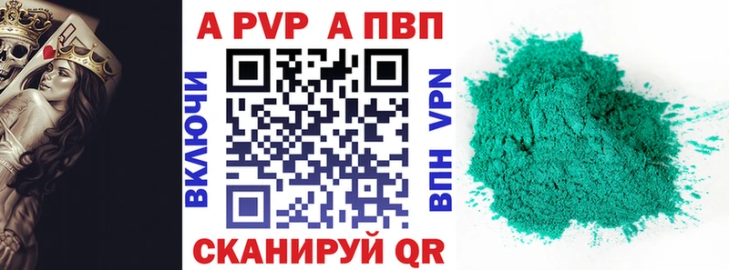 A-PVP Соль  Певек 