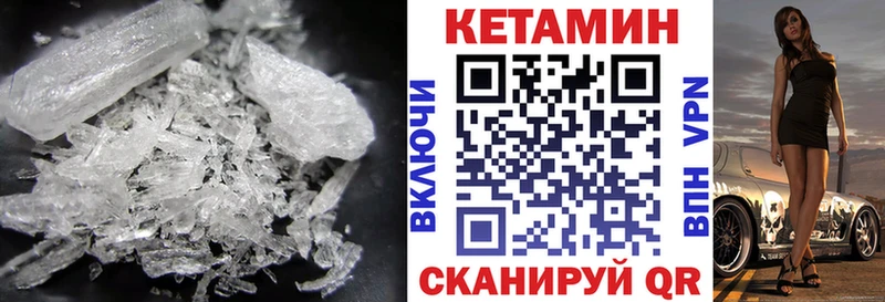 КЕТАМИН VHQ  Певек 