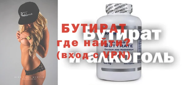 бутират Баксан